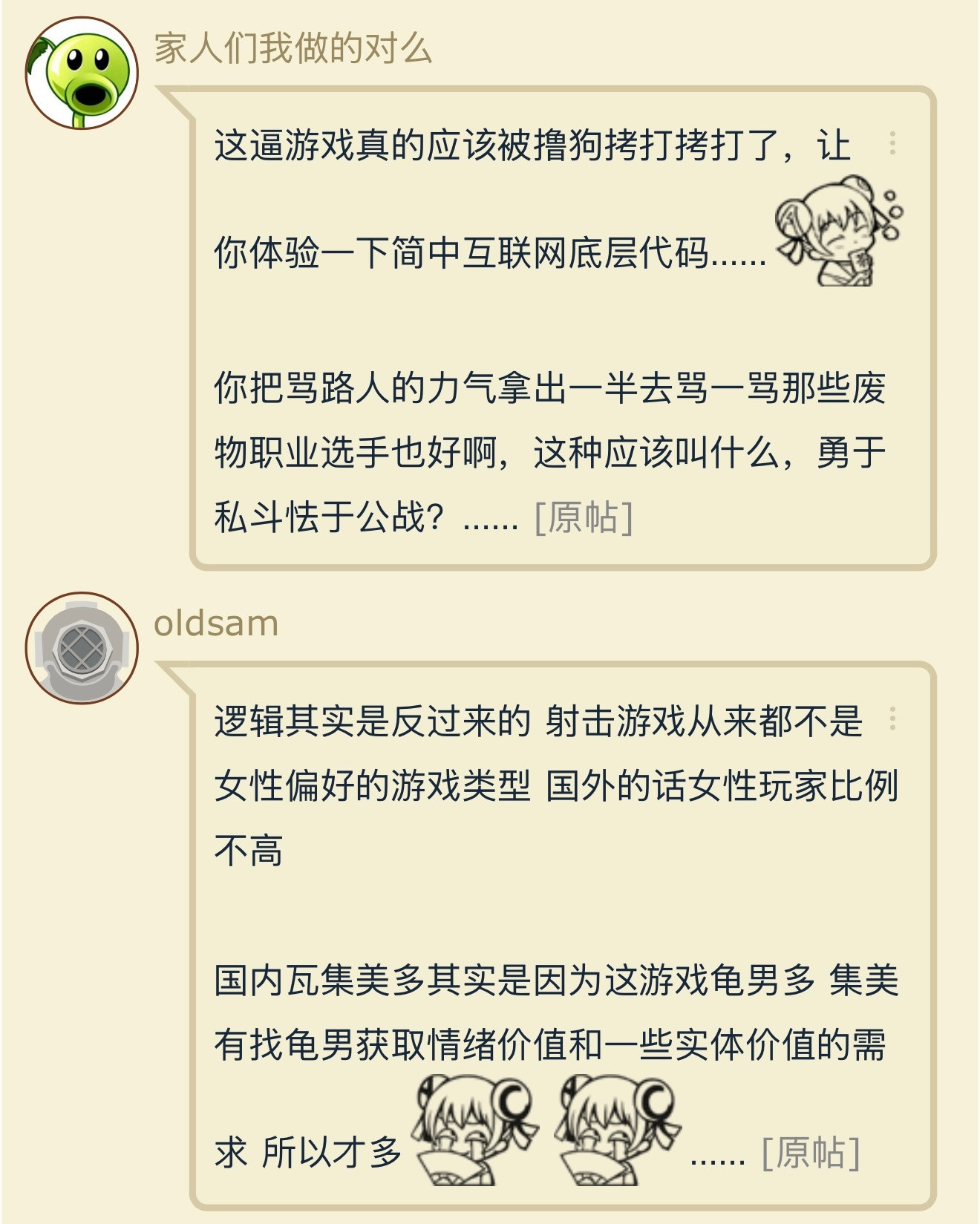 369这事热度比想象中高多了英雄联盟无畏契约​​​