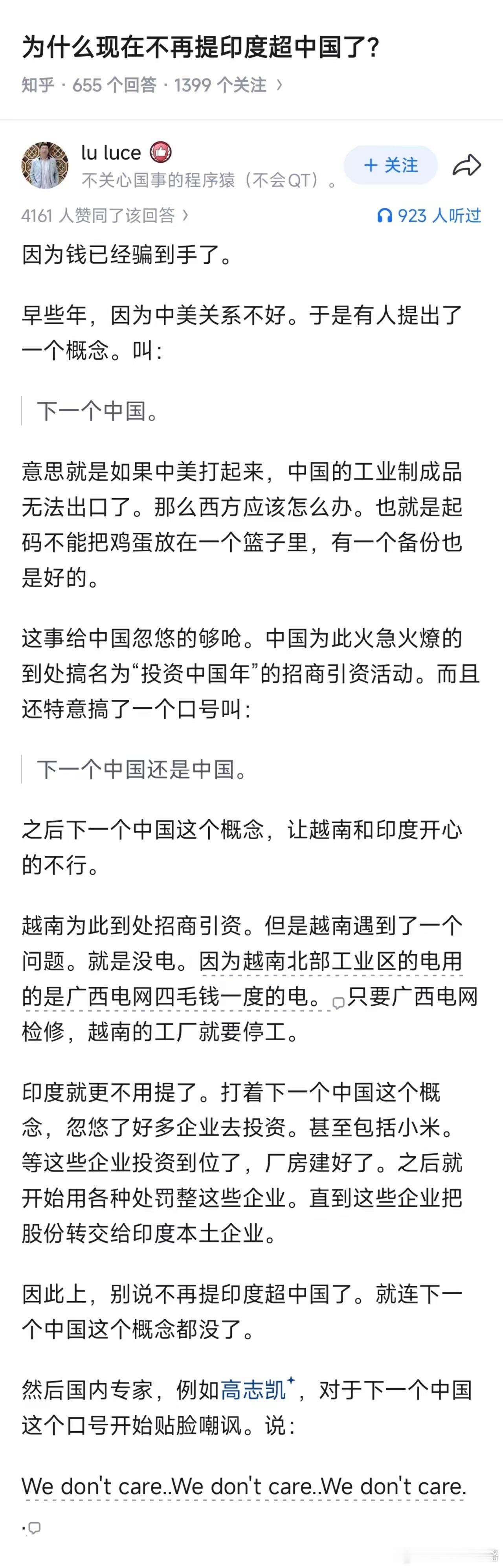 谁会成为下一个中国