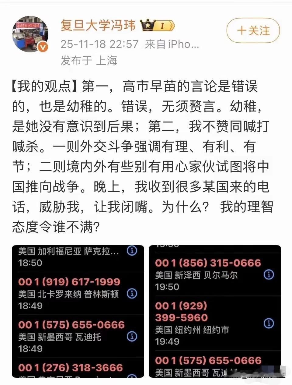 冯大教授的言行就连美国一些人都看不下去了，他还认为国内有些人是别有用心，别有用心