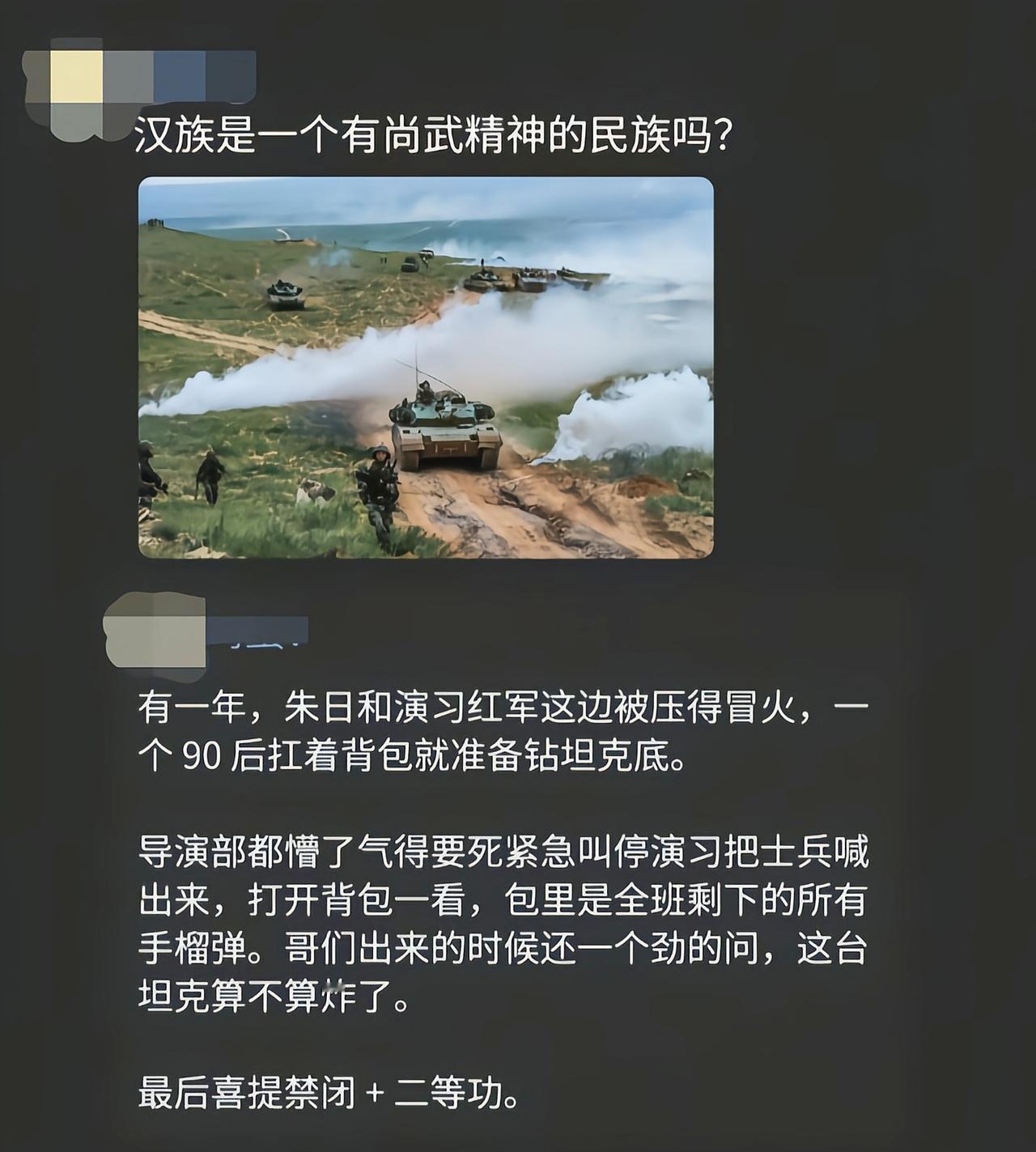 汉族尚武那是刻在基因里的，岳飞的笑谈渴饮匈奴血可是明白写着呢[吃瓜]