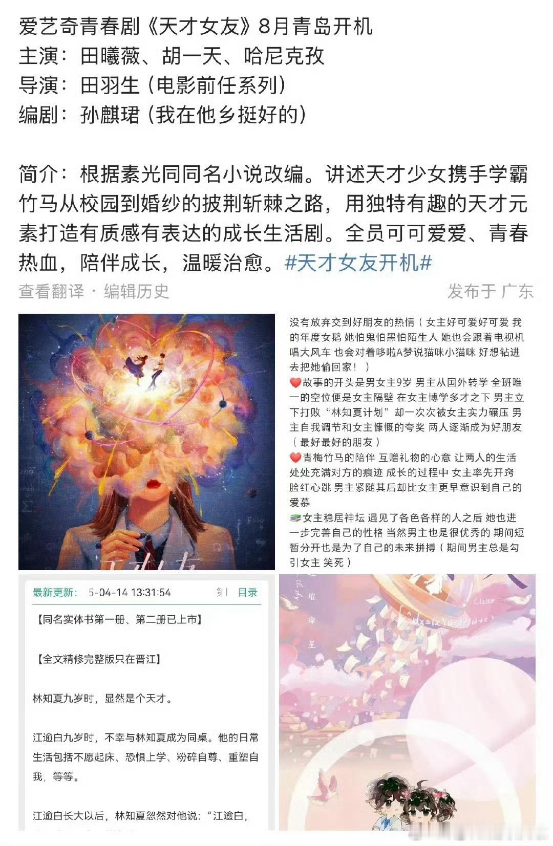 天才女友这个阵容是真的诶！对接回应了！抠脚表顶换人了​​​