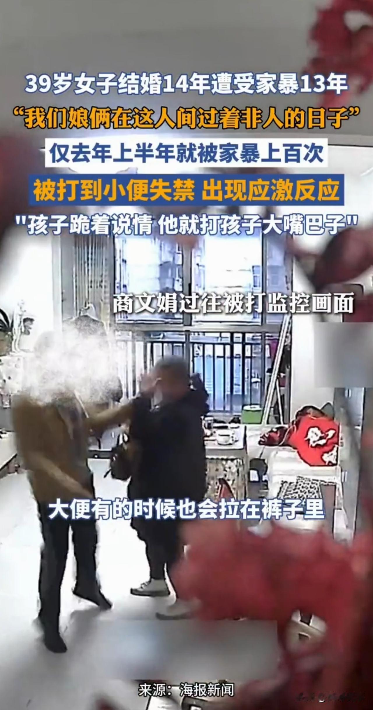 “再次强调，家暴只有零次和无数次！”湖北恩施，女子结婚14年，却硬生生被丈夫家暴