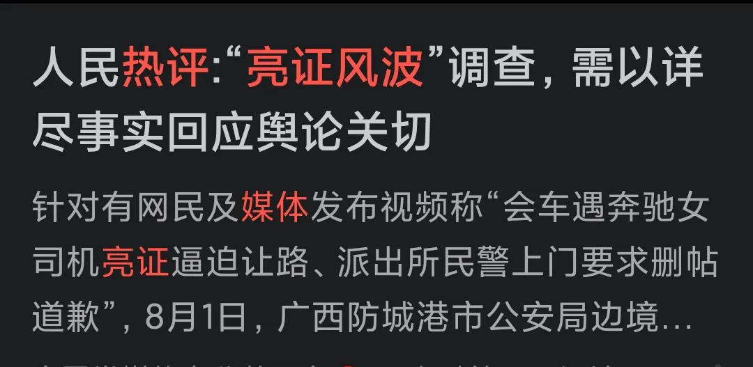 现在不是古代皇亲国戚的那年代了，不是有皇帝免死金牌就可是高人一等，感叹现在国家的