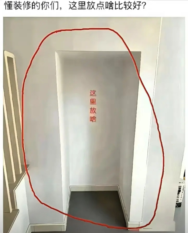 懂装修的大神，这里面应该怎么利用？