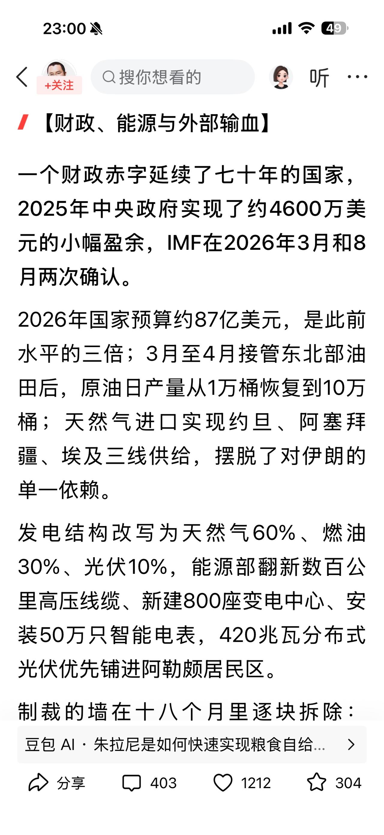 叙利亚奇迹：粮食首次不需要进口、财政首次出现盈余！（欢迎关注点赞支持）最近，