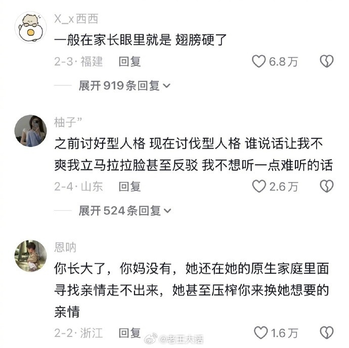 冷知识：人到25岁左右大脑的前额叶才会成熟