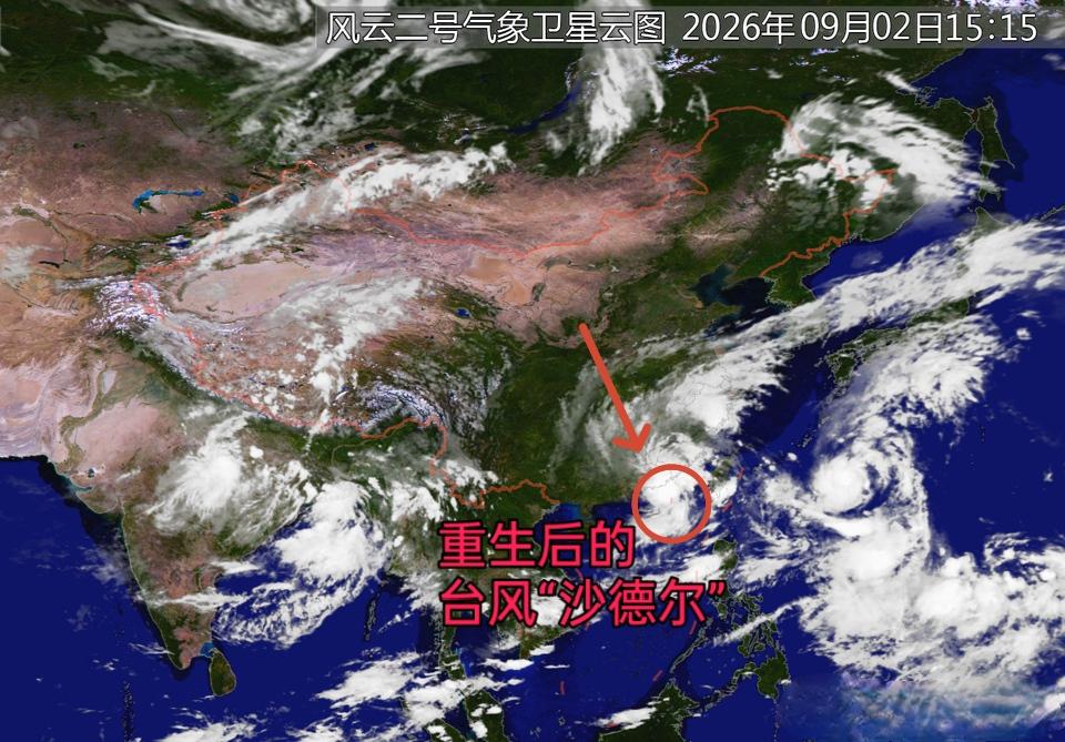 “沙德尔”太奇葩了，不但死而复活，还去了又来，在南海画起圈来了！今年的台风