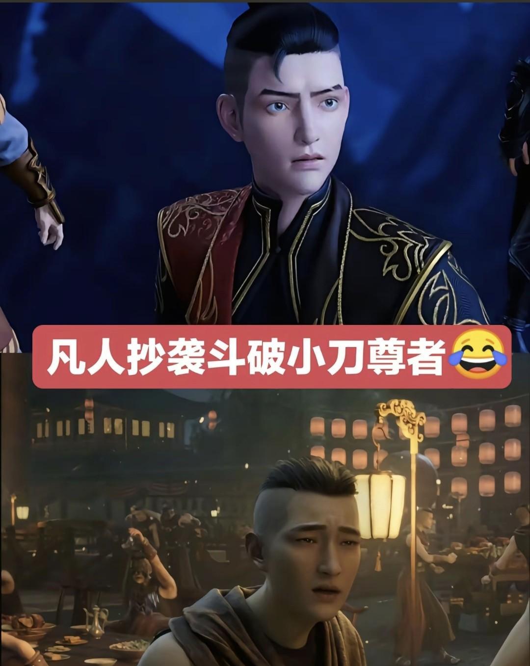 国漫圈这两天随着《凡人》最新一集的更新流传着一个疑似“谣言”的传说……最新一