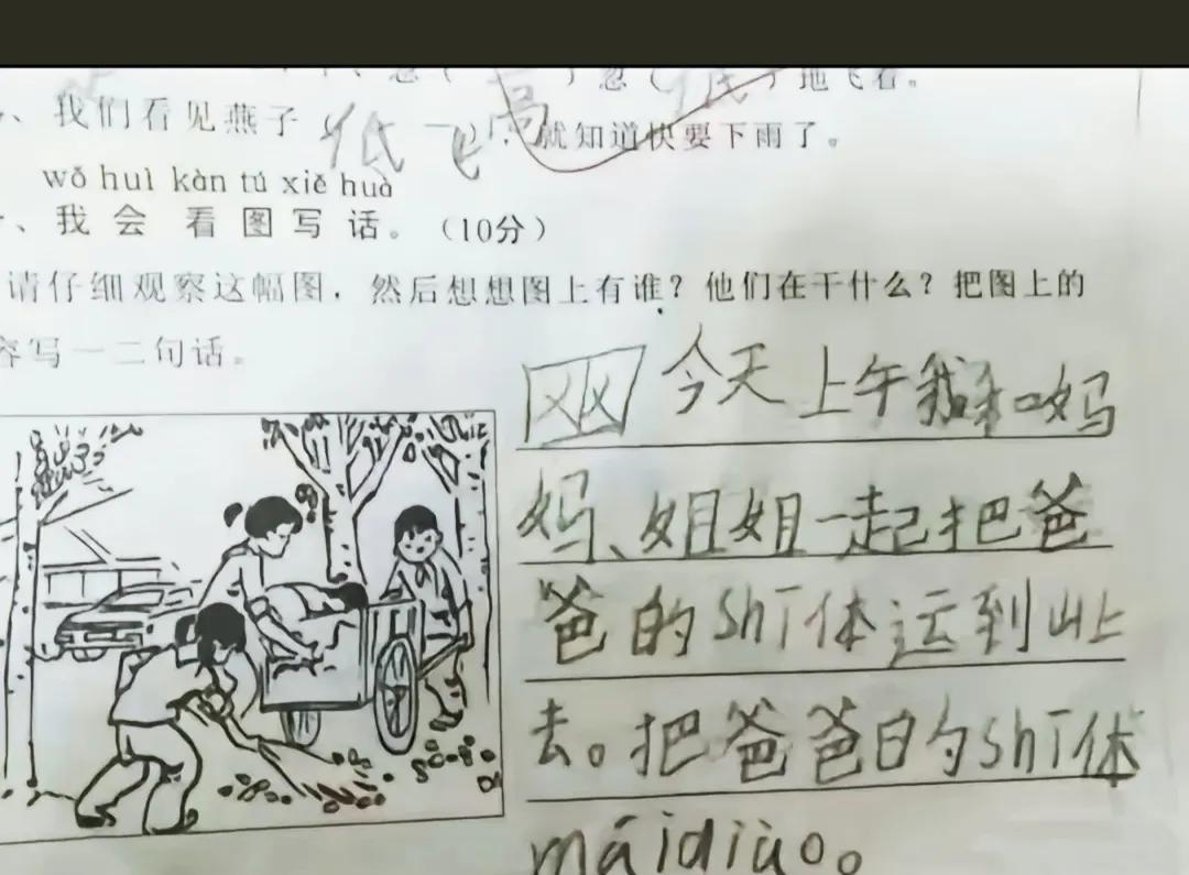 王炸！这个爸爸的脑袋是不是嗡嗡了吧！[吃瓜]