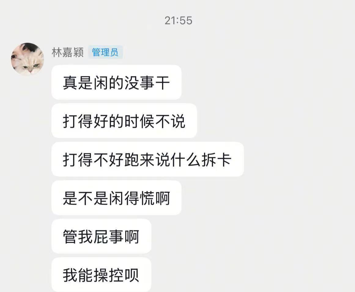 徐杰女友不忍了粉丝群怒怼球迷！徐杰从跨年夜首钢客场带女友比赛受伤，到开始直播