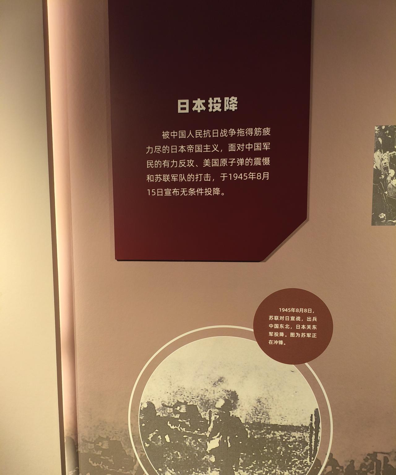 要说记录，还是博物馆更靠谱，看这个最后的总结，小日最后投tou降xiang那是三