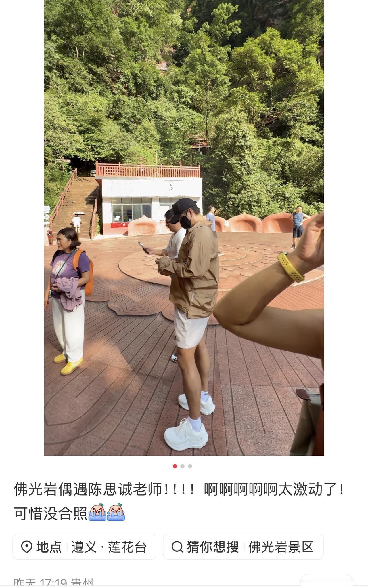 48岁陈思诚和小女友一起去佛光岩，两人没分手感情很稳定，贵州是阮巨的老家，疑似要