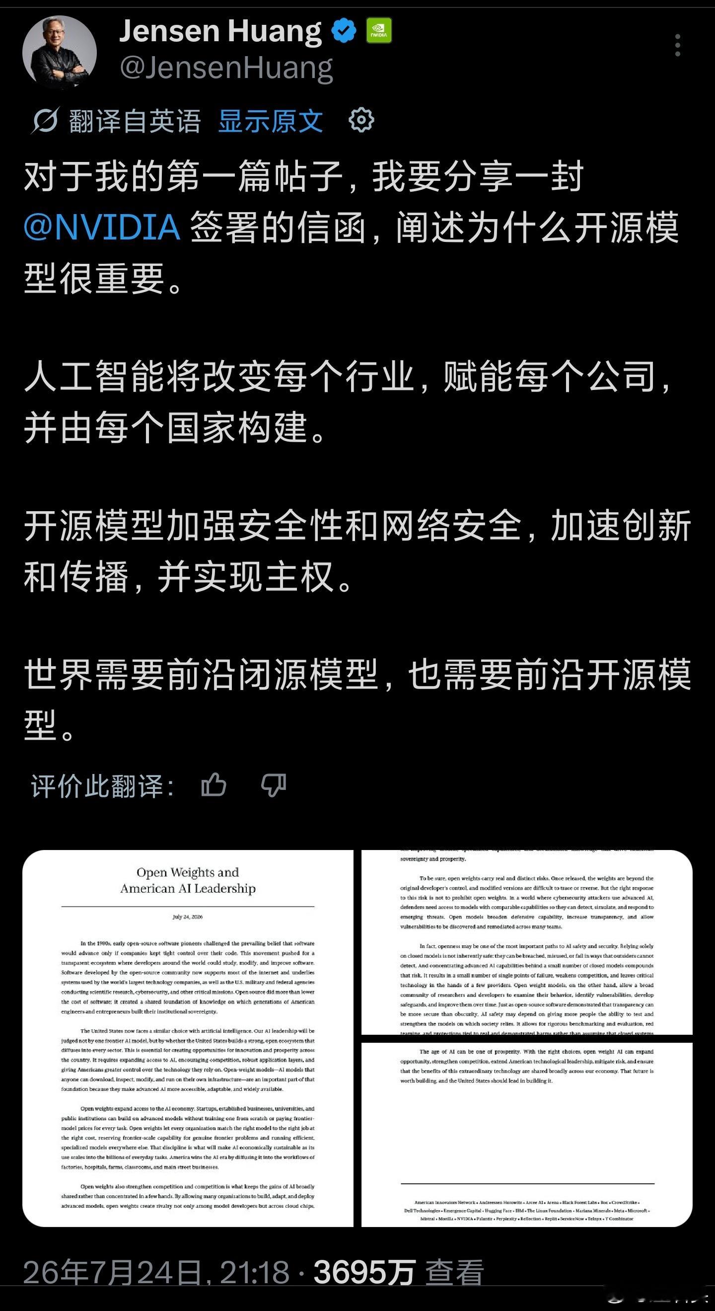 即便是黄仁勋这样的大佬，也不得不重视社媒啊…对于普通人来说，现在真正能够做的，其