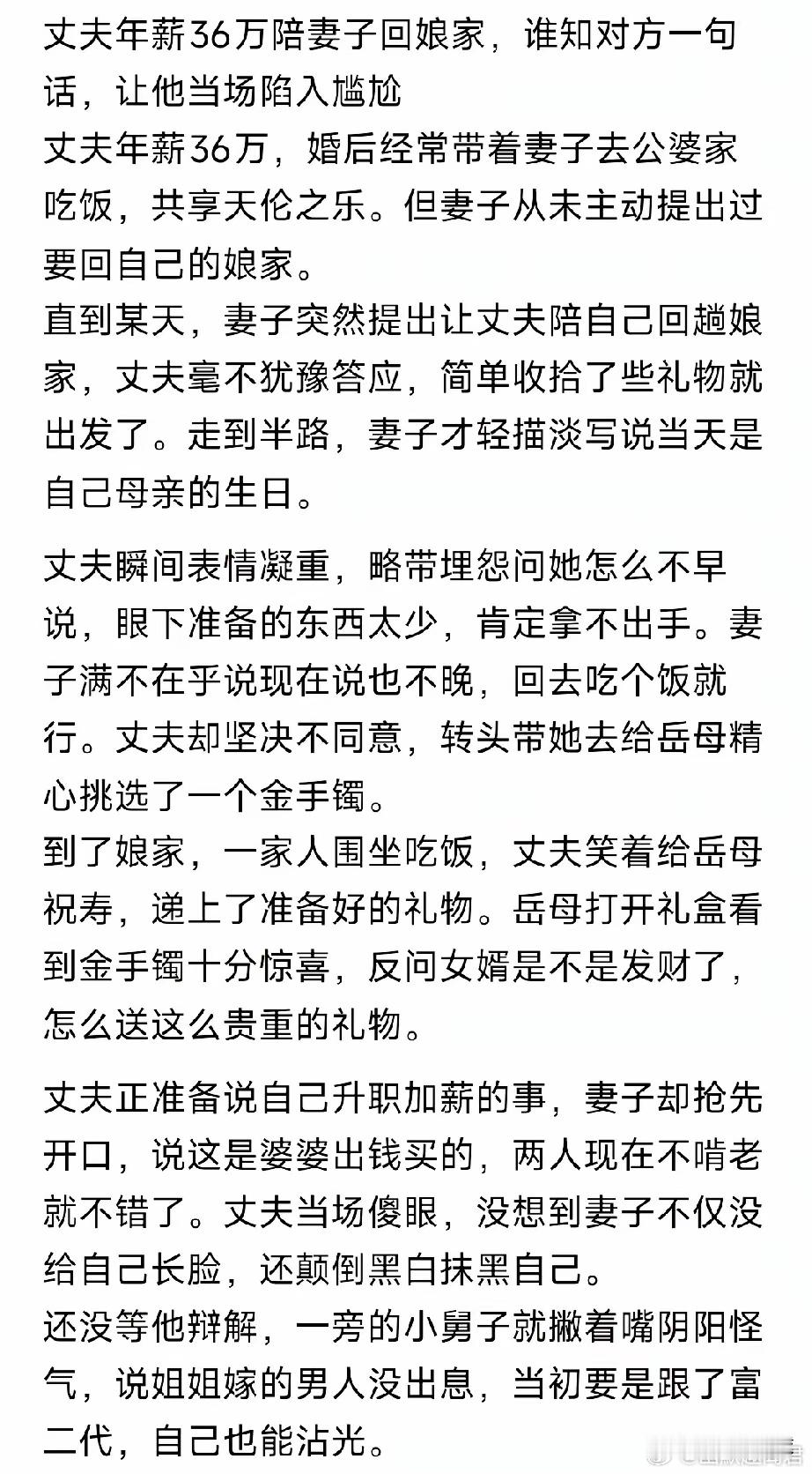 这个老公不知道自己捡到宝了​​​