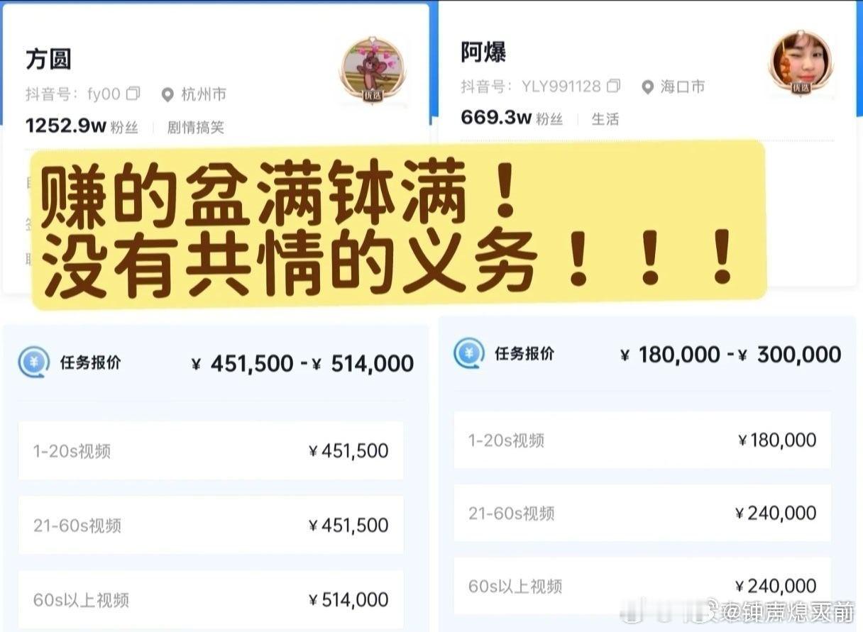 20s赚到普通人一年的工资，还想跟普通人索要情绪价值，抱歉这个我真共情不了阿爆