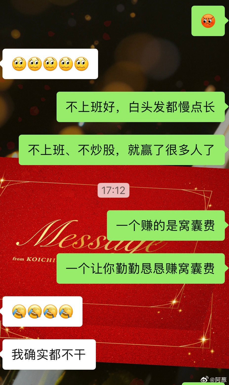 朋友是自由职业，但也感受到了行业焦虑，想找个班上，被我阻止了。我说：不上班、不炒