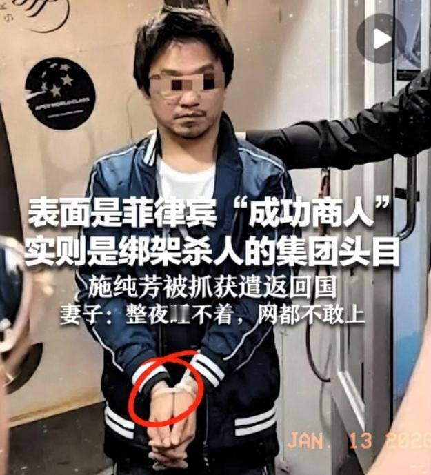 刚抓回来的这个福建晋江人，施纯芳，干了一件最绝的事。他顶着“华人商会会长”的头