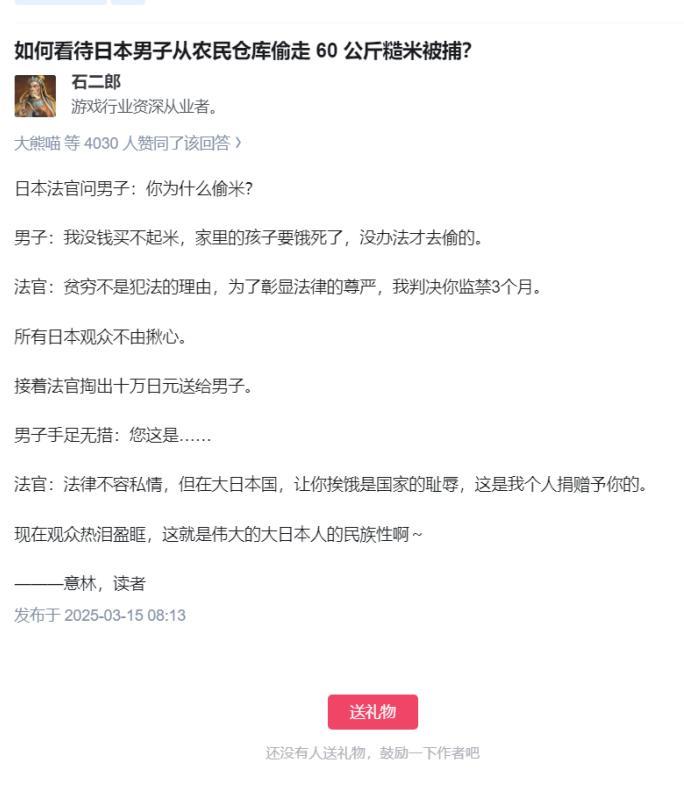 实际情况是，日本法官：“你为什么偷米？”男子：“我没钱买不起米，家里孩子要饿死