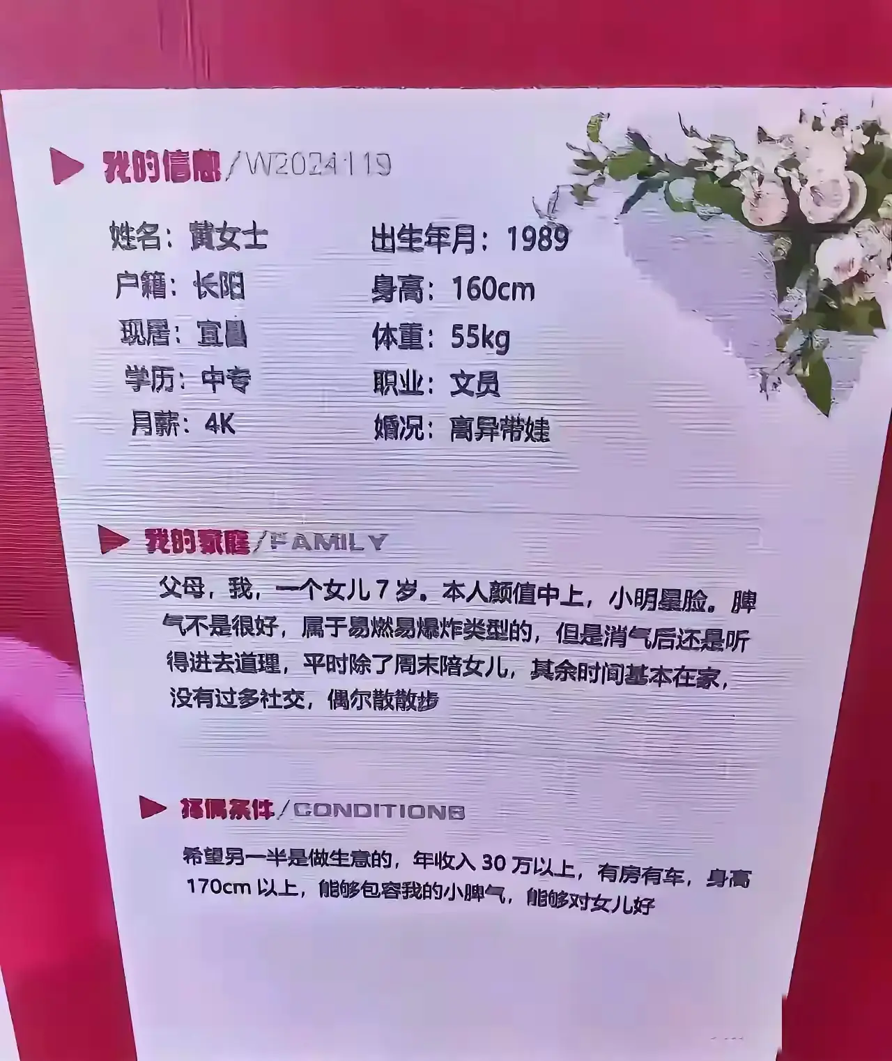 为什么找不到意中人？这条件一点都不高。