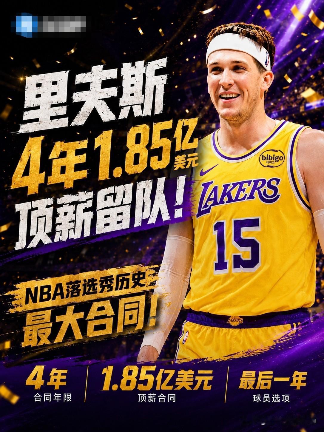 给大家提醒一下，续约里弗斯后，湖人仍有5000w空间里弗斯薪资占位2000w，
