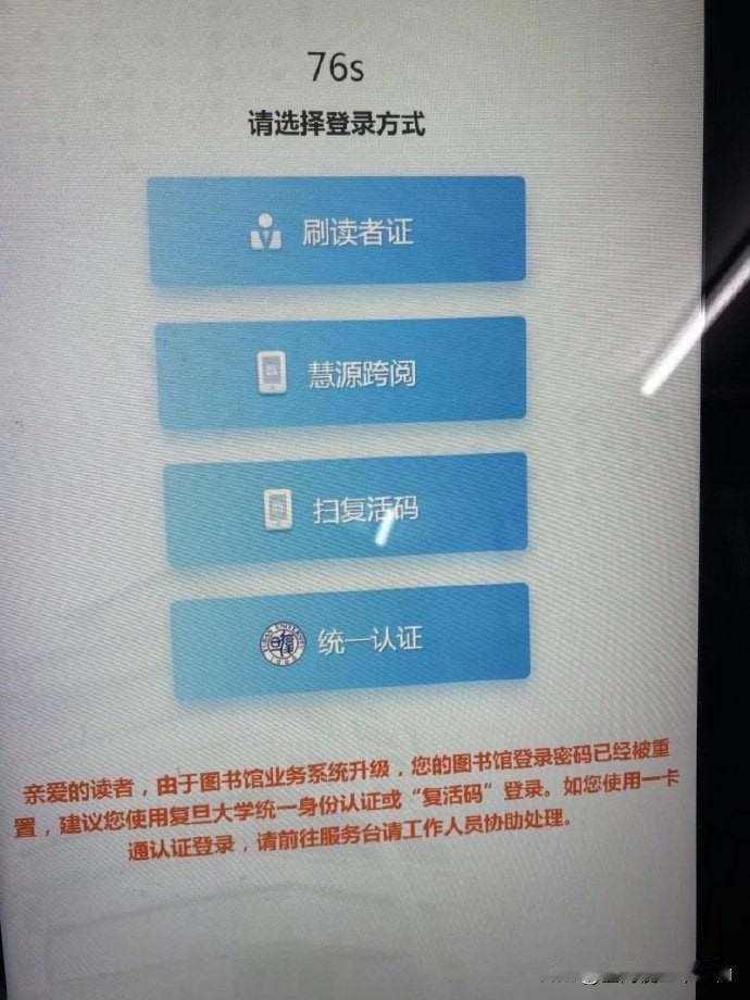 复旦大学生活码的简称听起来有点牛批