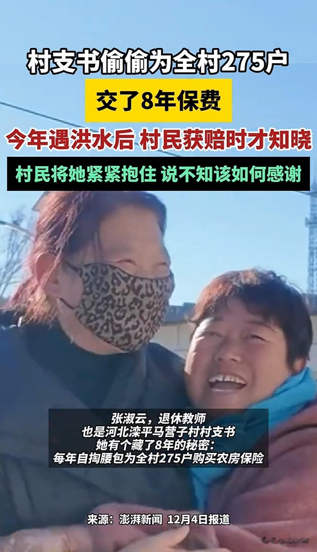 泪目了！河北，村子突发大水，不少居民房子都被冲垮了，拿不出钱新修，就在这个时候，