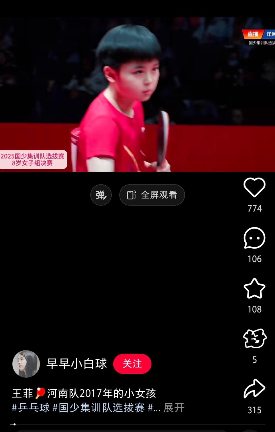 好萌的小妹妹35272