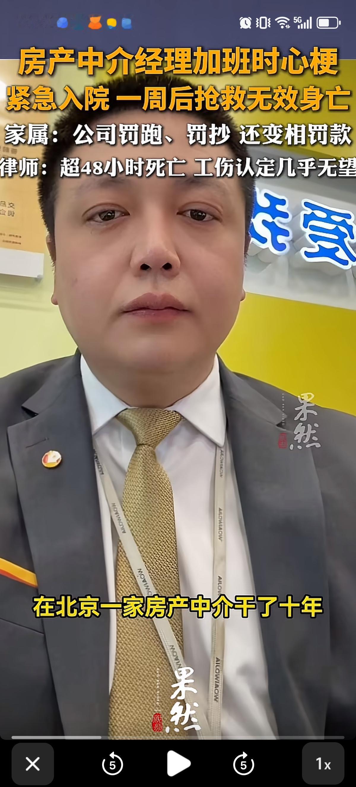 房产中介销冠也逃不掉迟回客户消息30秒，被罚10遍到100遍公司价值观。刚当上经
