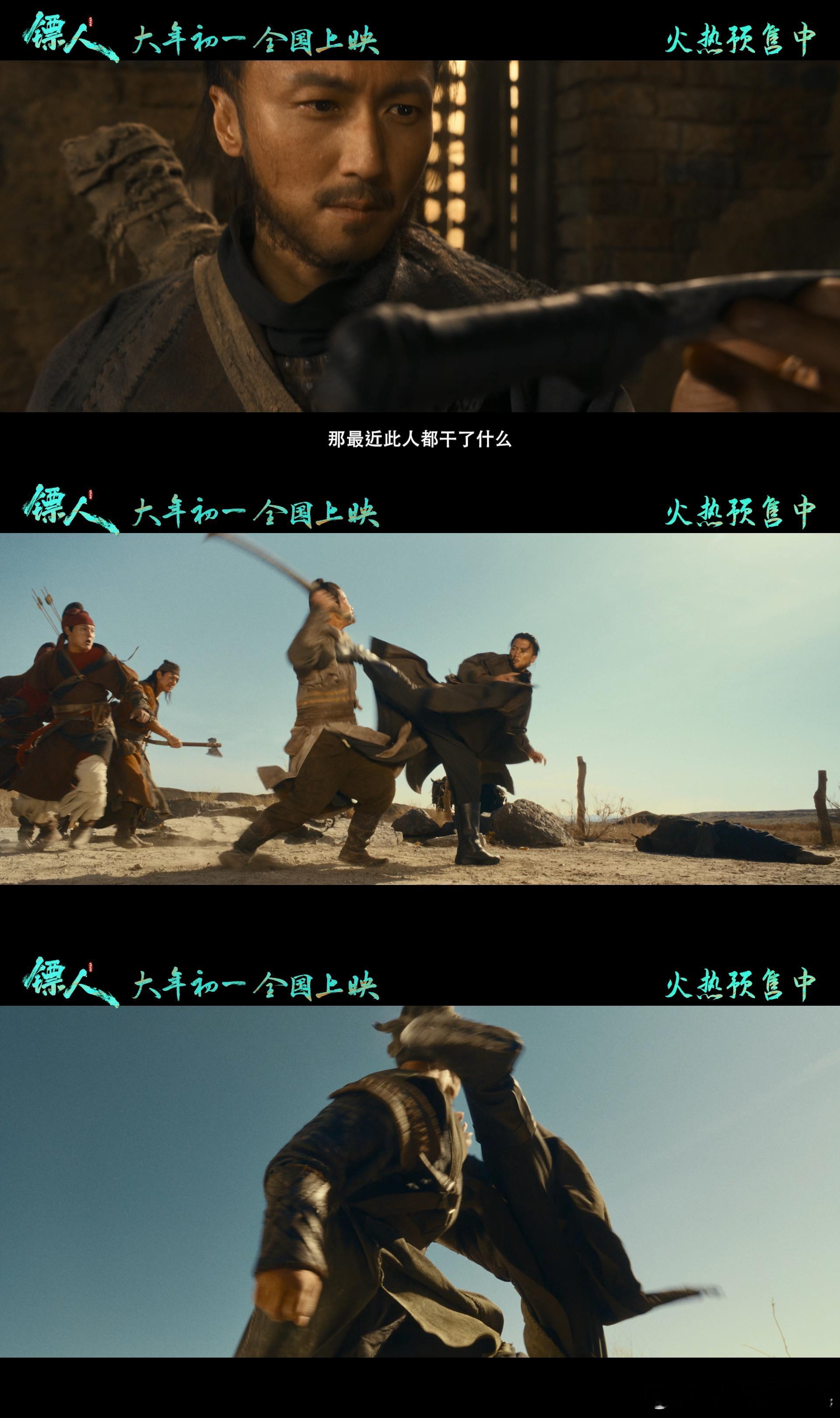 镖人集齐了几代人的武侠记忆完全零观影门槛！没看过漫画也能轻松看懂，核心是刀马护