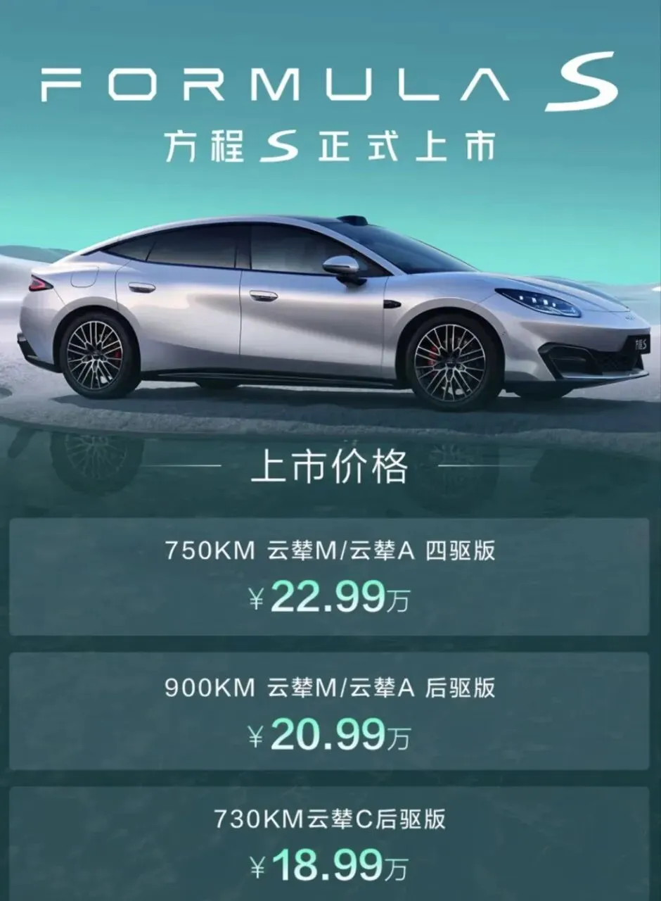 方程豹S上市，连自家“大汉”都锤，比亚迪内部内卷有多狠比亚迪旗下方程豹首款轿车方程S正式上市，18.