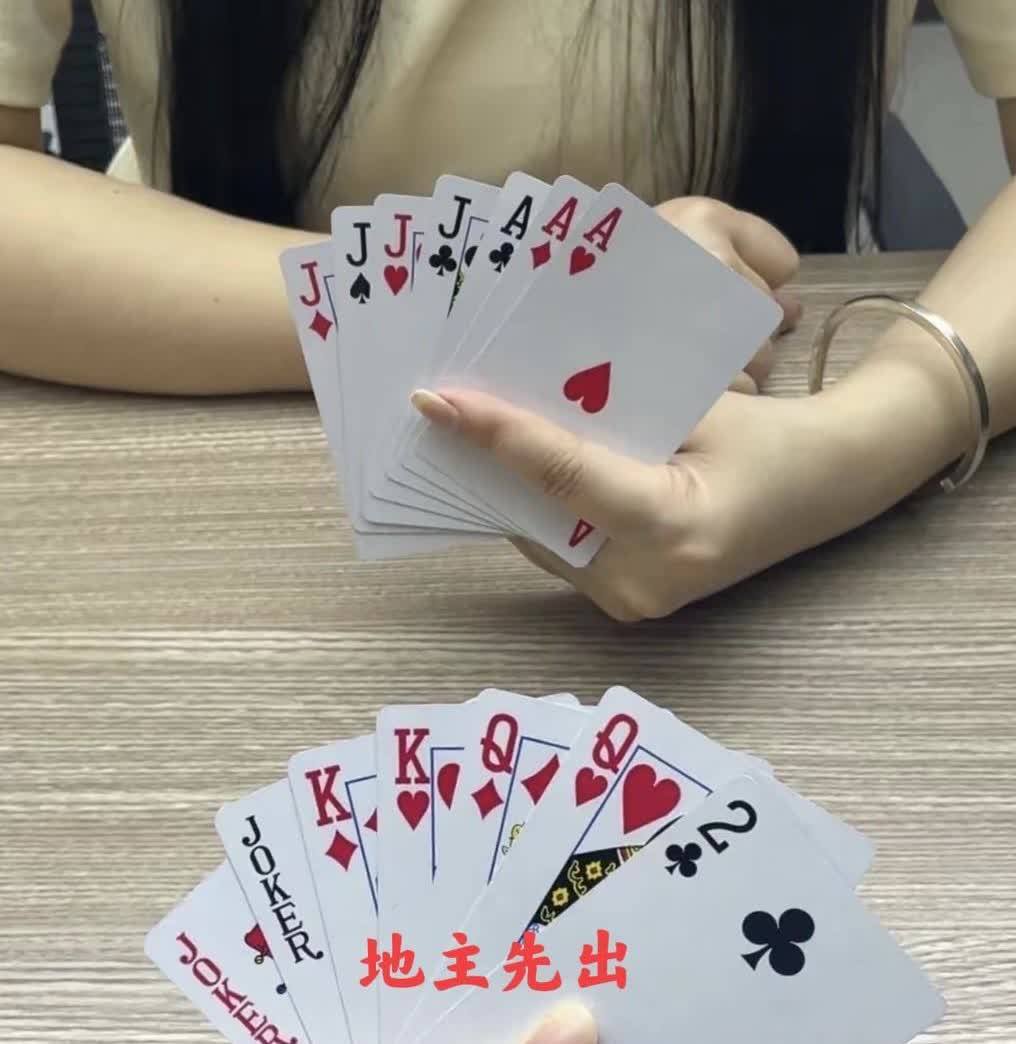 今天和女朋友斗地主，女朋友说这把我赢了，十一就结婚，输了就分手。如图所示