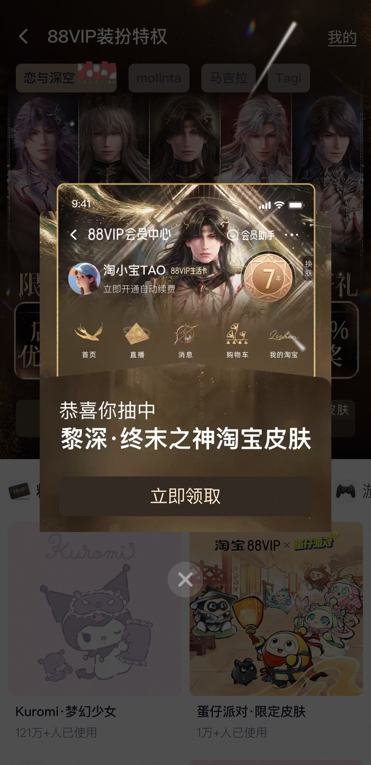 黎深❄️恋与深空四抽才出