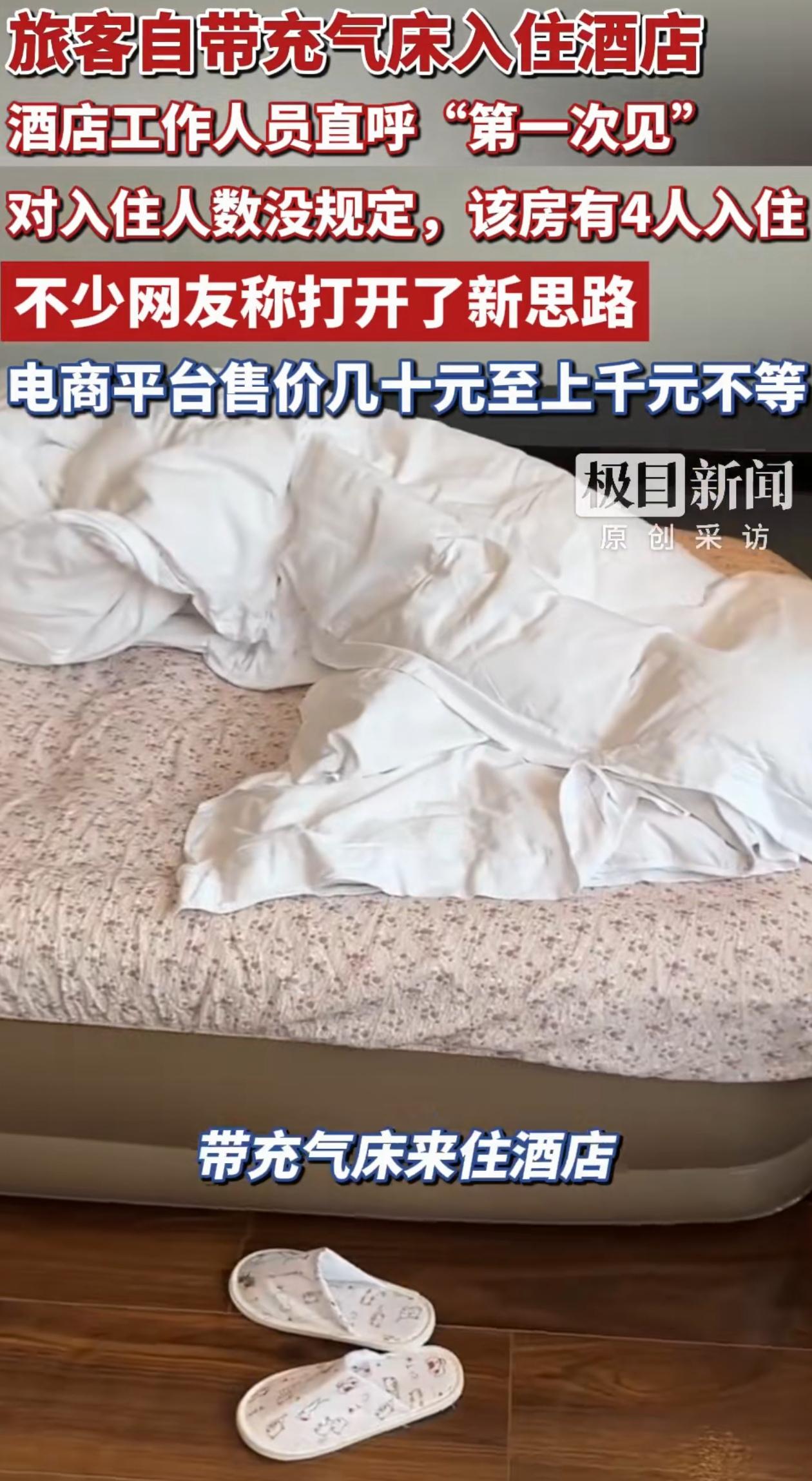 又学会一招！浙江绍兴，一家四口住酒店但只有2张床，根本睡不下，于是他们灵机一动，