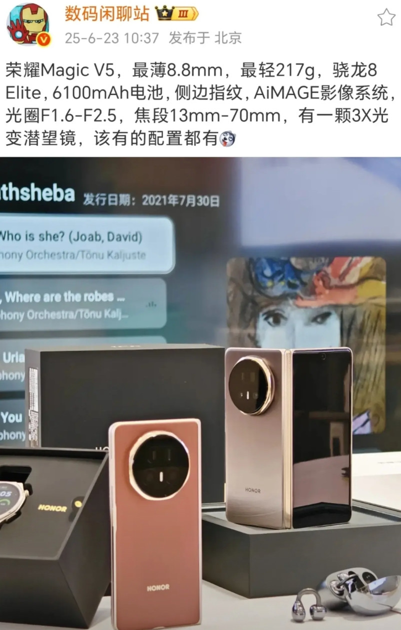 华为MateX7配置真不一定可以打过荣耀MagicV5折叠屏。骁龙8至尊版处