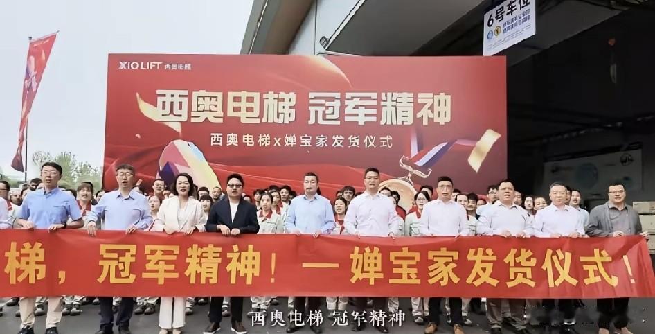 哈哈！这排面太足了！全红婵家盖新房，打算加装电梯，订购的某品牌电梯，厂家直接把电