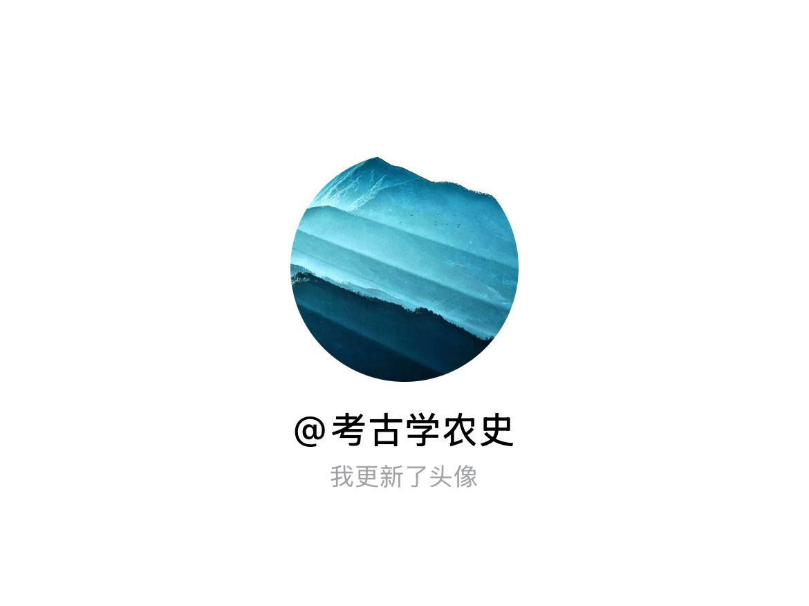 快来看看我新换的头像吧