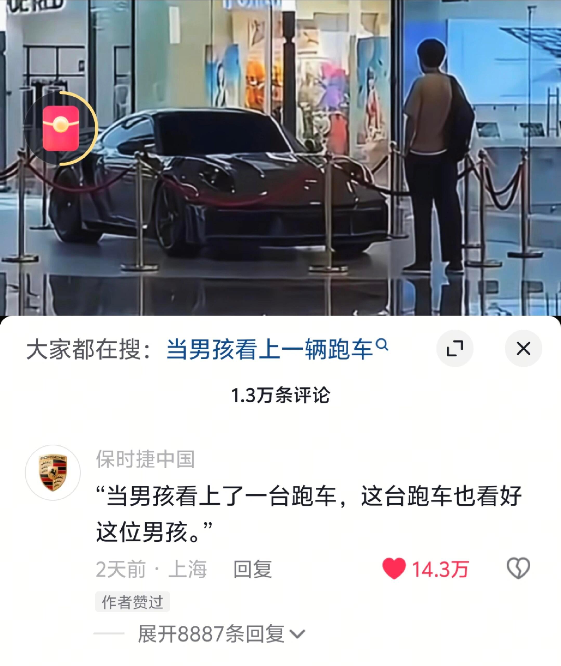 保时捷的顶级营销​​​
