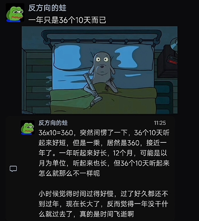 一年360天，10天算什么？笑一笑，生活更美好！🌞✨