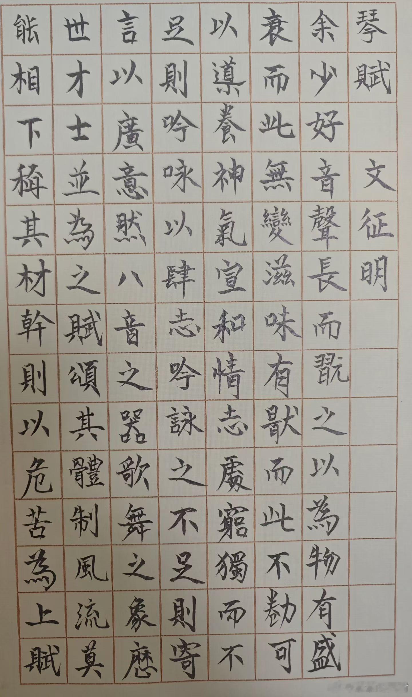 两个月前和两个月后写的毛笔小楷。只要肯努力，肯坚持，做到自律，每天一练，就会有进
