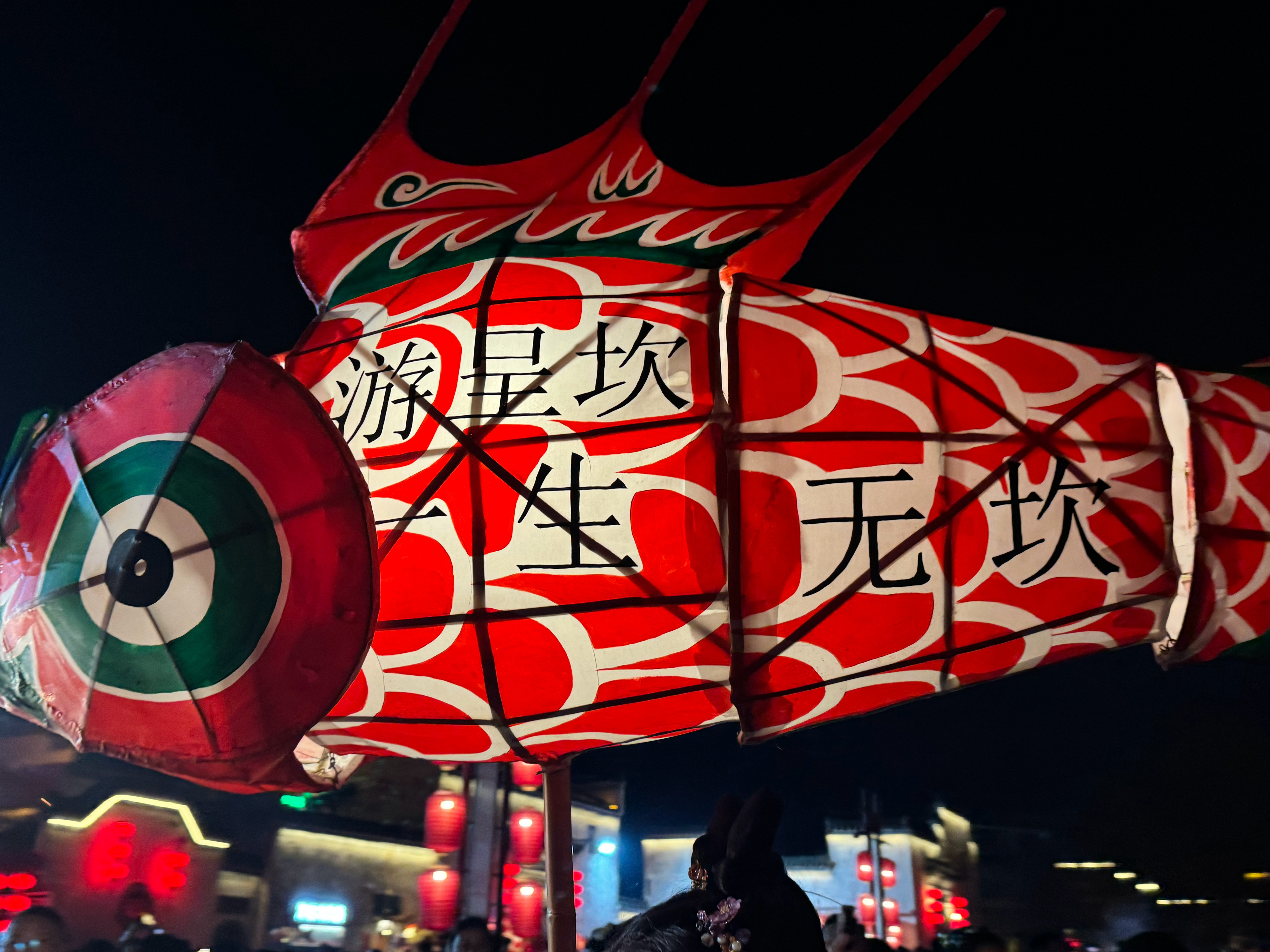 这次黄山周边几个古镇去了下、民俗互动体验上、呈坎做的最好。