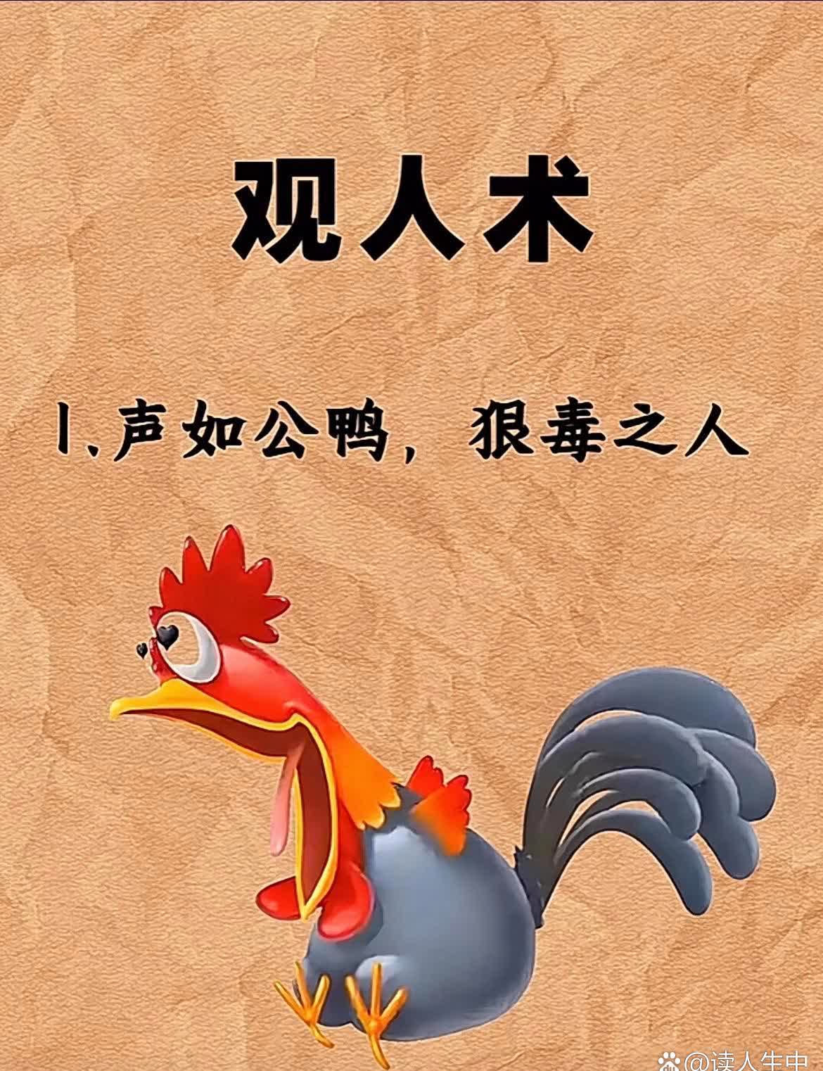 准到吓人的观人术，你一定要记住！