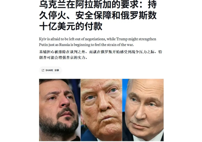 欧洲索要8万亿战争赔款，俄罗斯：要么继续打，要么免谈双普会召开前夕，欧洲突然