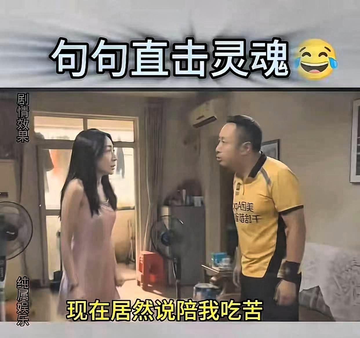 一对夫妻吵架，女的愤怒的说：早知道我就随便找个富二代嫁了，也不至于陪你吃苦！