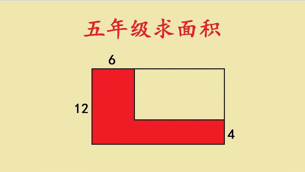 “真是丢人丢大了！”一道五年级求面积，大学生宝妈竟然思考10分钟没有解题思路，女