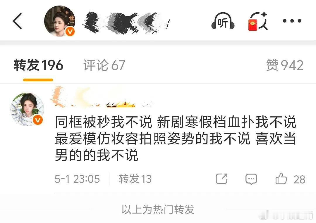 白鹿鞠婧祎怎么了