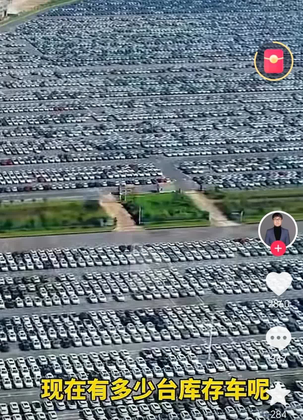 库存车350万辆？就是现在停止生产都可以卖几个月了，况且不可能停止生