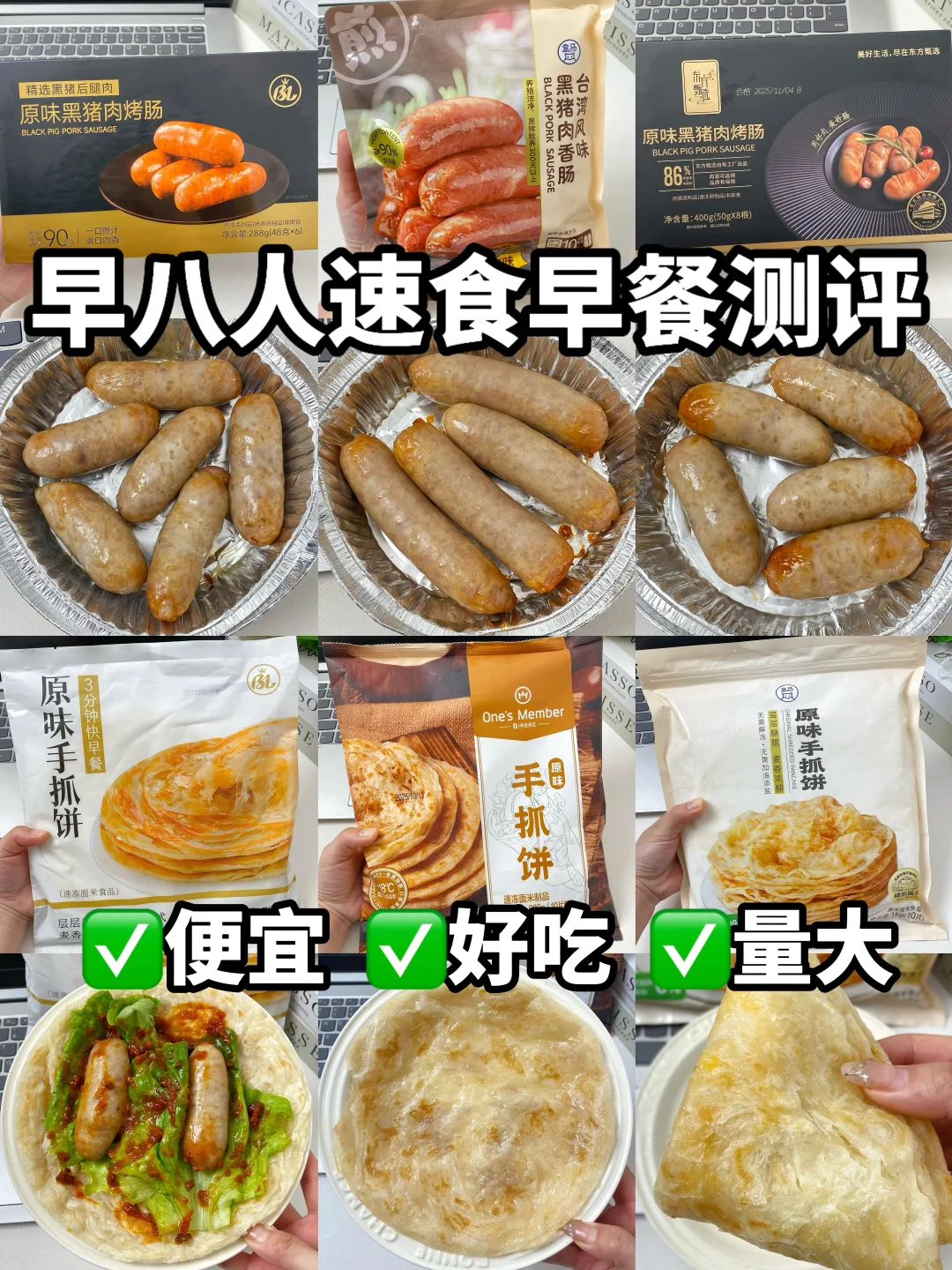 几个巨好吃的速食早餐测评！方便好吃!!🔥