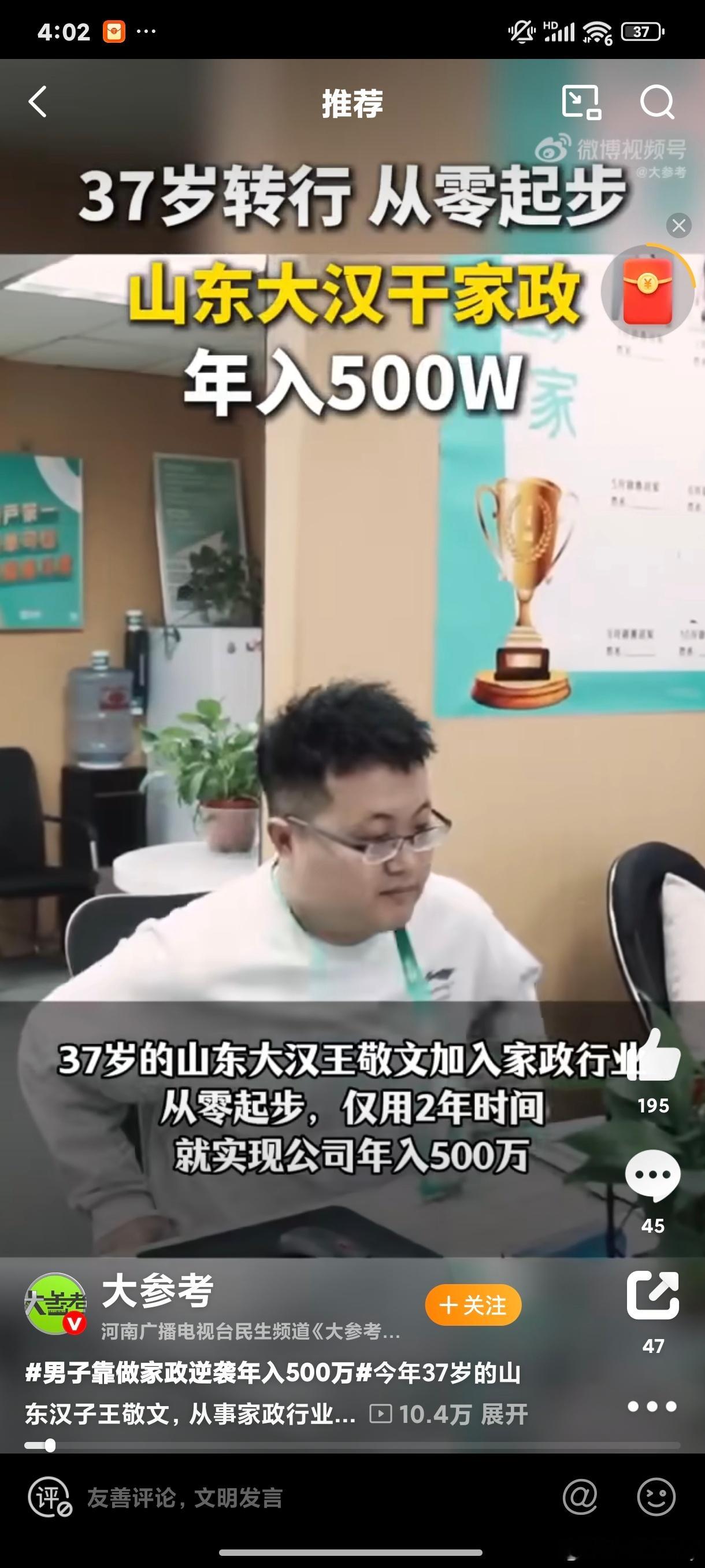 男子靠做家政逆袭年入500万看来这是条捷径啊，主要是有人指导你怎么干，这个太难得