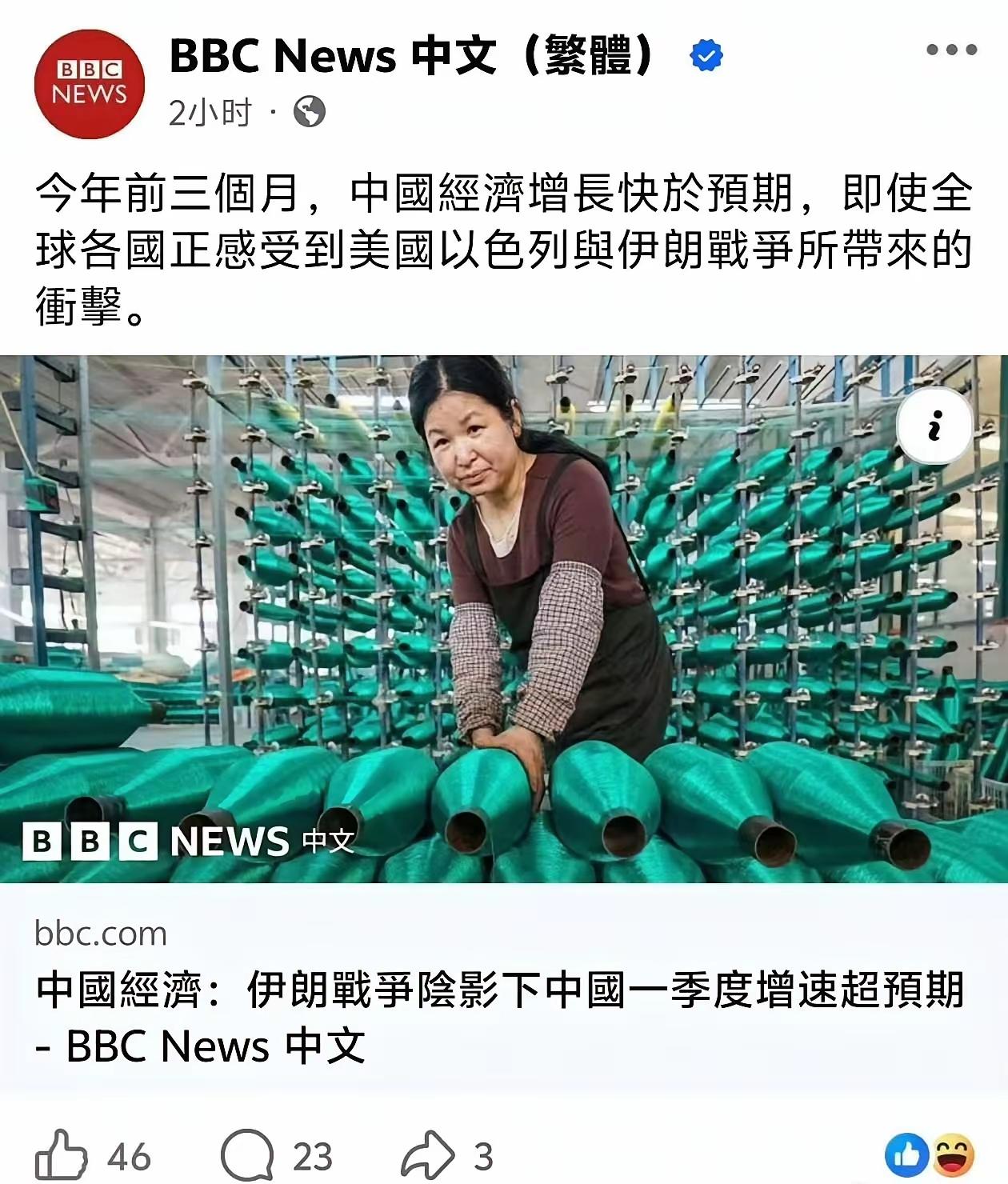 中国媒体人一定要好好学习一下这个新闻报道的方式。BBC真专业！[赞]