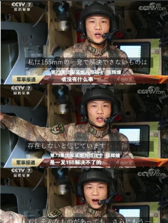 解放军战士在日本推圈爆火，原因竟然是因为一句话！这位战士面对镜头，没念稿子，